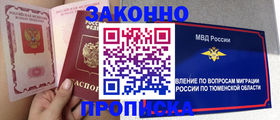 временная регистрация госуслуги в Орловской области