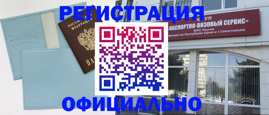 прописка иностранных граждан в Орловской области