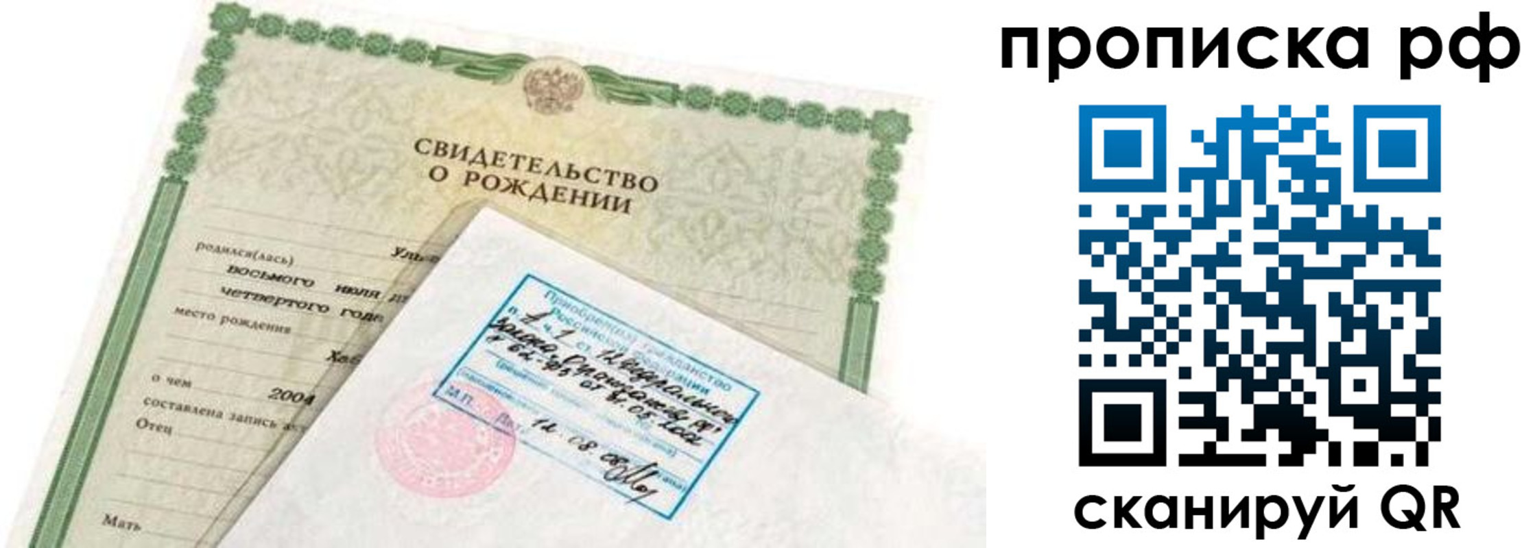 временная регистрация в Орловской области