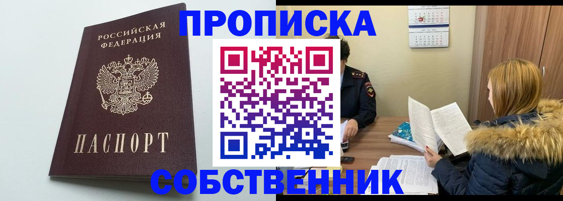 прописка для военкомата в Орловской области