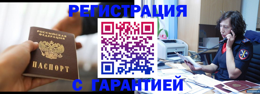 временная регистрация 2025 в Орловской области