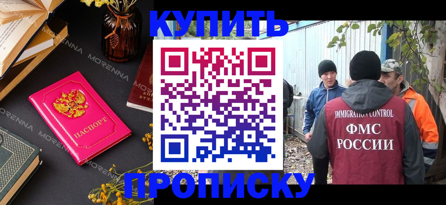 временная регистрация адрес в Орловской области