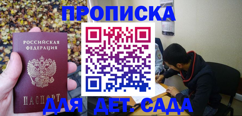 временная регистрация законно в Орловской области