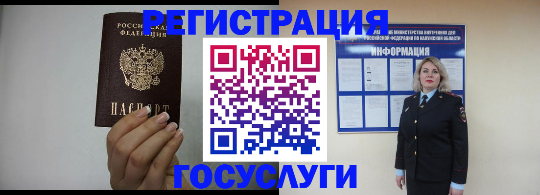 временная регистрация купить в Орловской области