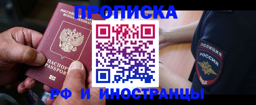 временная регистрация собственник в Орловской области