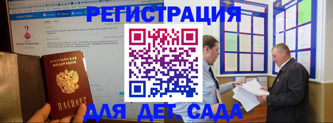 временная регистрация недорого в Орловской области