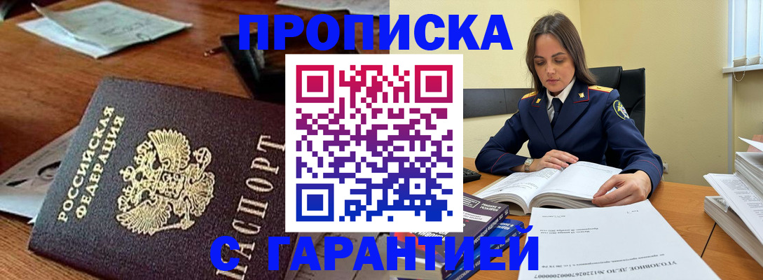 временная регистрация госуслуги в Орловской области